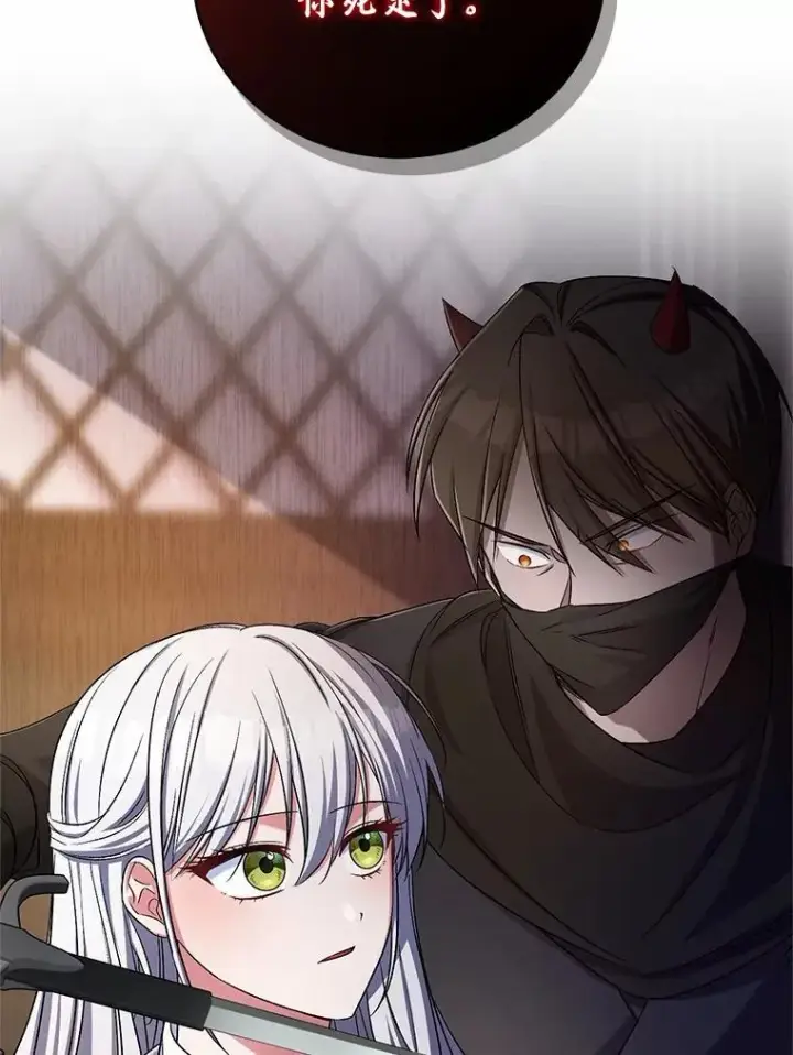 《魔王的人偶管家》40.马上回来图100