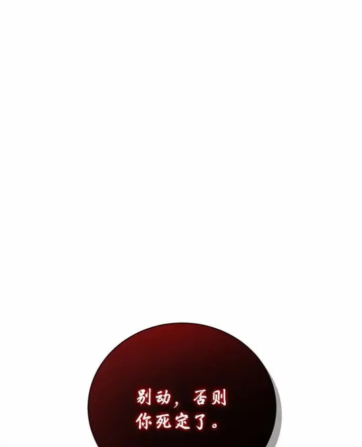 《魔王的人偶管家》40.马上回来图103