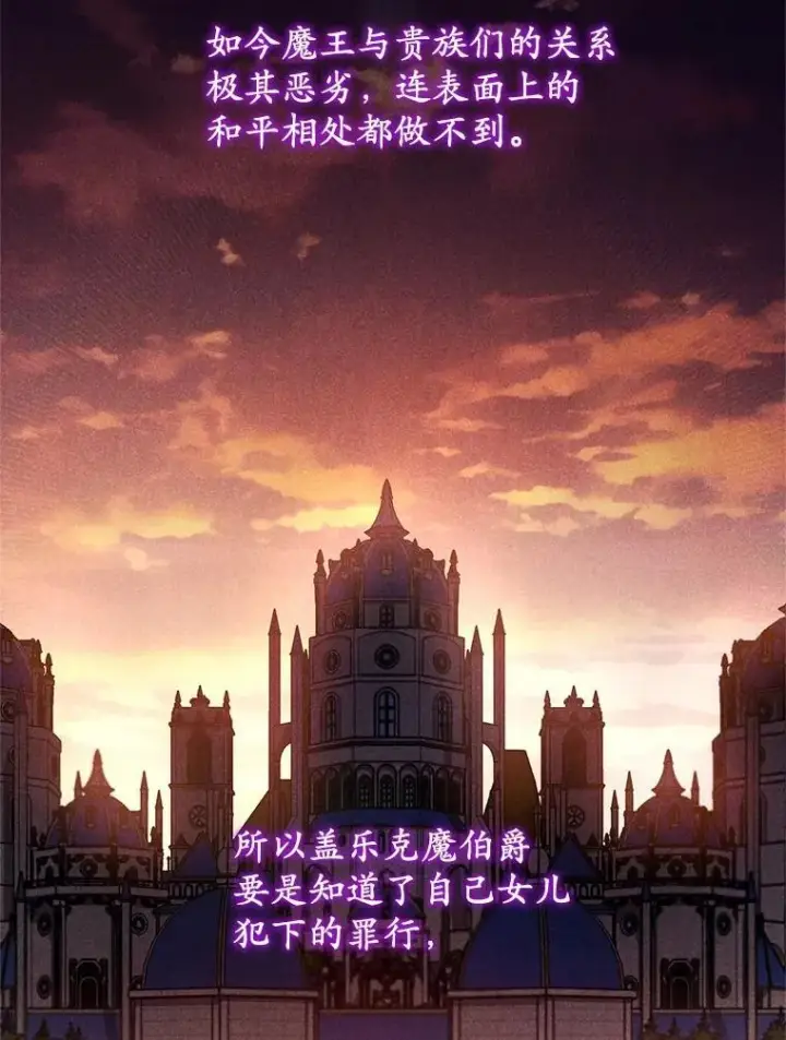 《魔王的人偶管家》40.马上回来图2