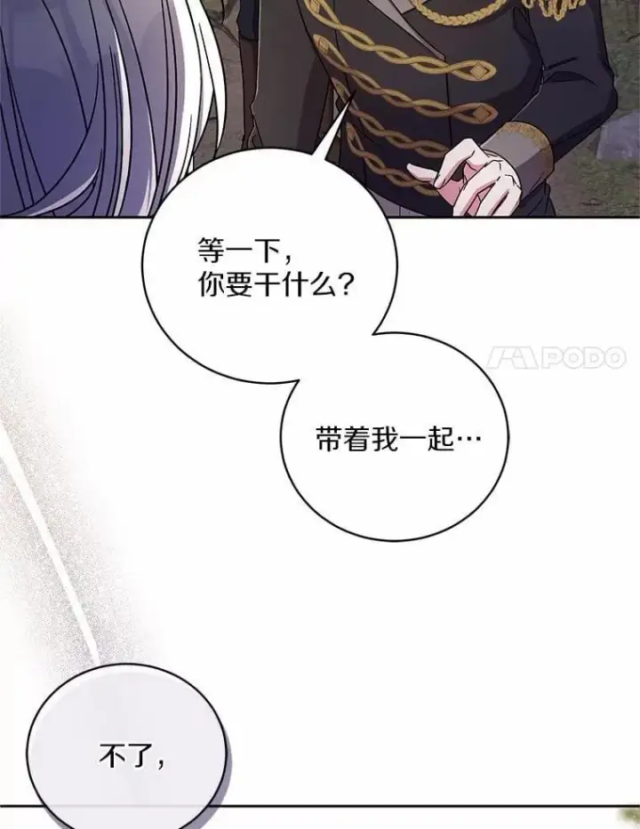 《魔王的人偶管家》40.马上回来图20