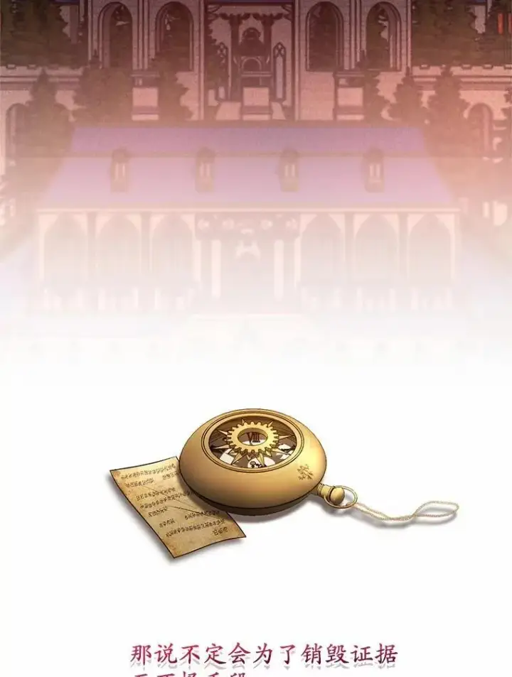 《魔王的人偶管家》40.马上回来图3