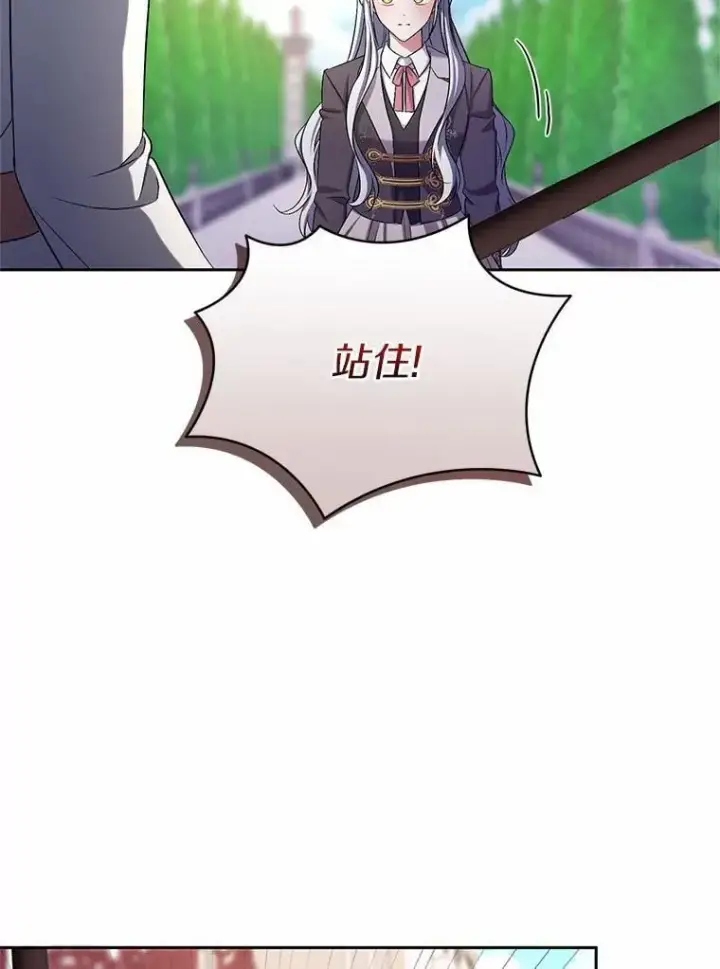《魔王的人偶管家》40.马上回来图36