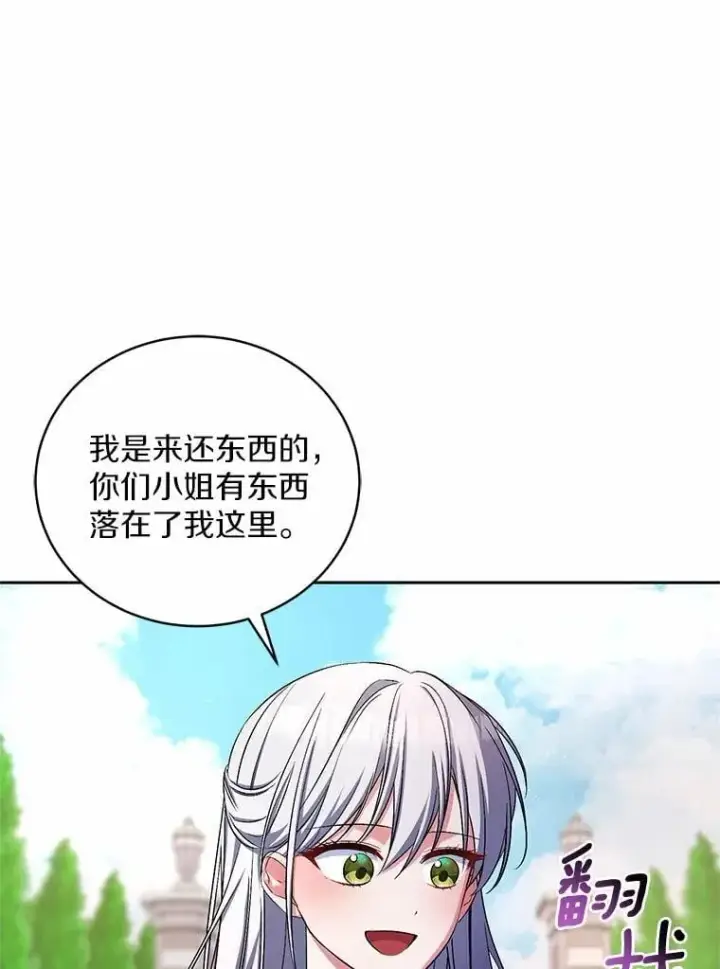 《魔王的人偶管家》40.马上回来图38