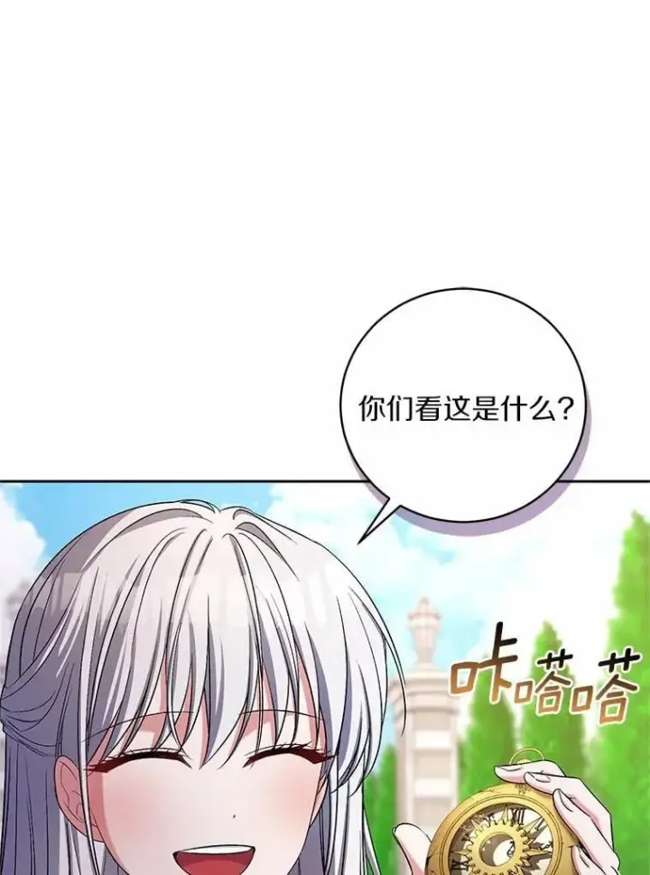 《魔王的人偶管家》40.马上回来图41