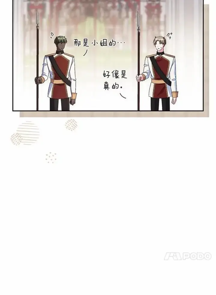 《魔王的人偶管家》40.马上回来图43