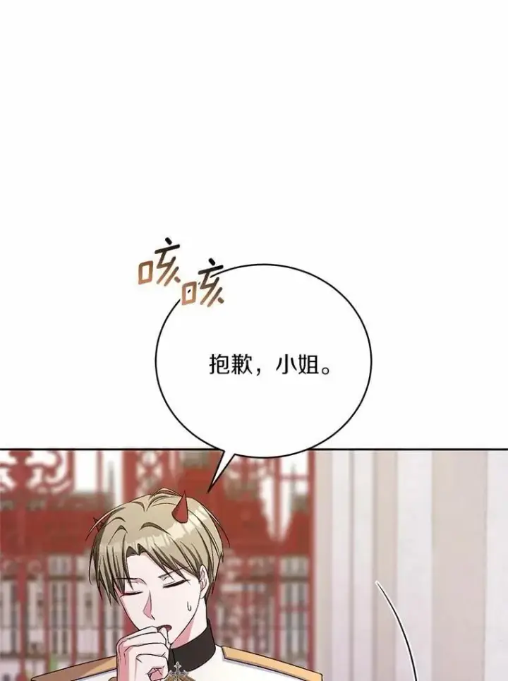 《魔王的人偶管家》40.马上回来图44