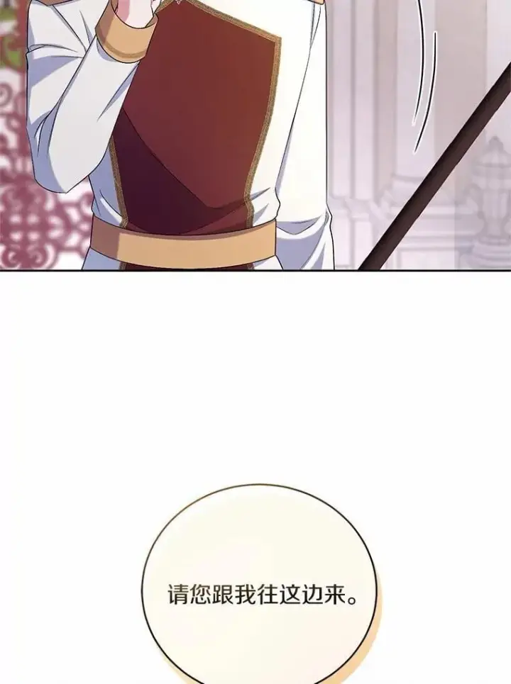 《魔王的人偶管家》40.马上回来图45