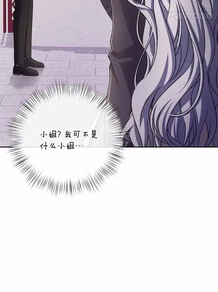 《魔王的人偶管家》40.马上回来图47