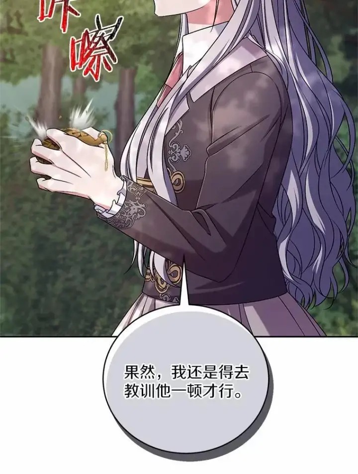 《魔王的人偶管家》40.马上回来图5