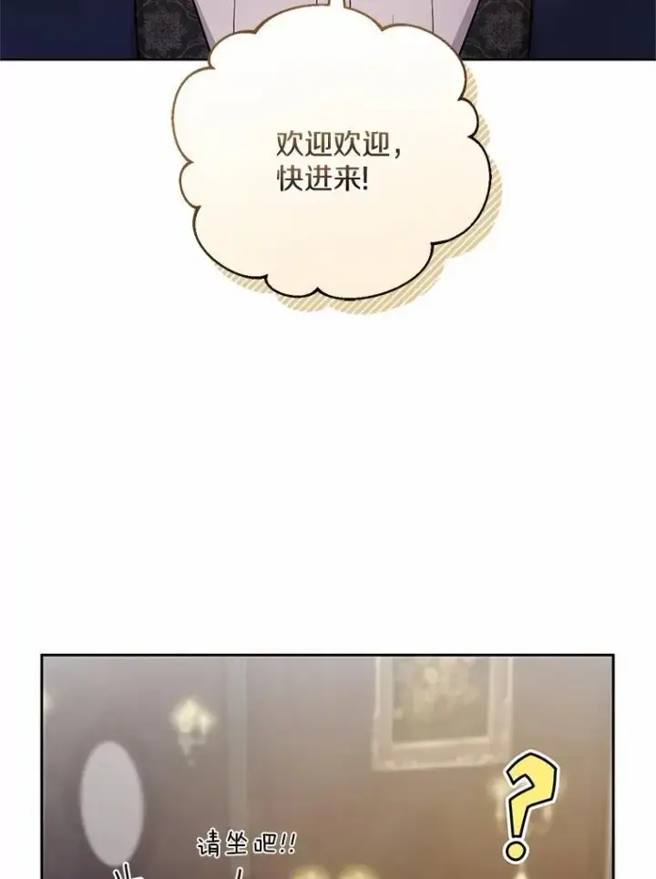 《魔王的人偶管家》40.马上回来图52