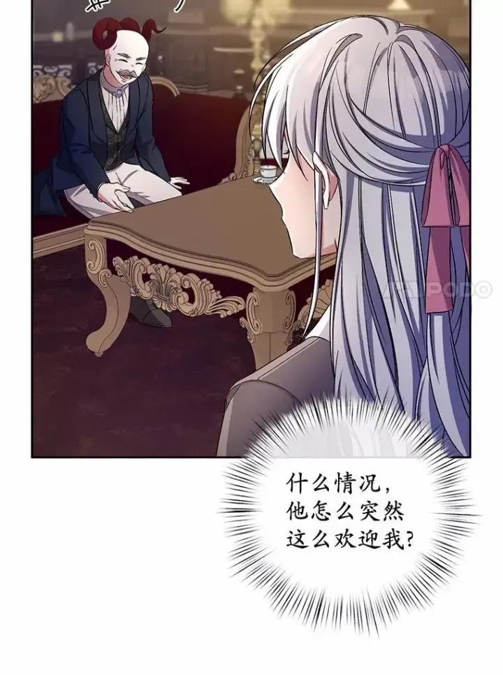 《魔王的人偶管家》40.马上回来图53