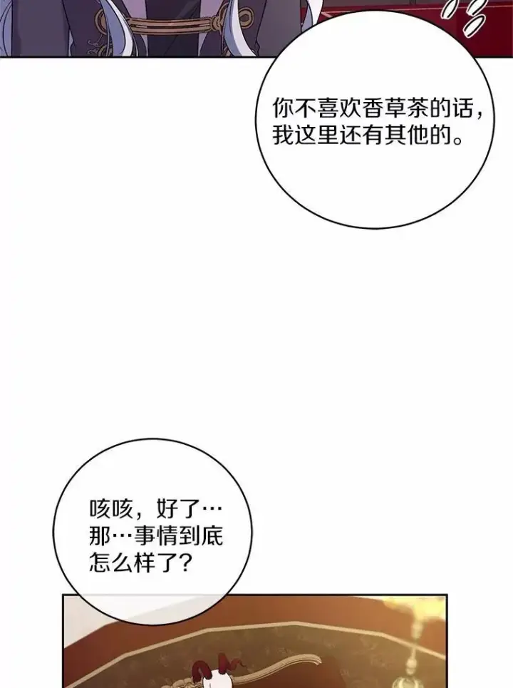 《魔王的人偶管家》40.马上回来图55