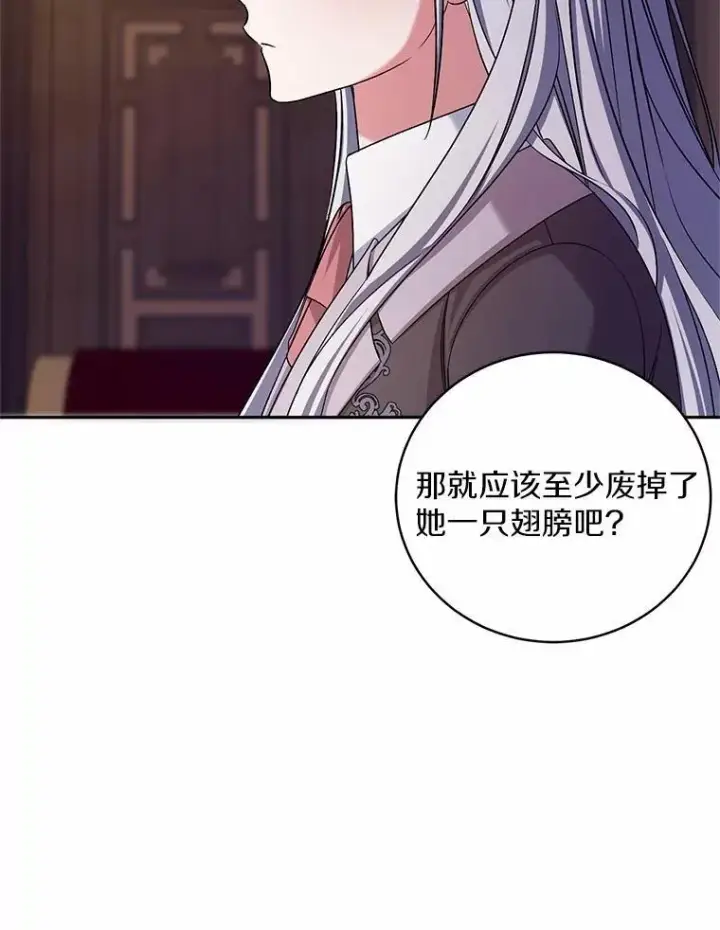 《魔王的人偶管家》40.马上回来图60