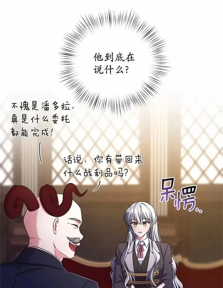 《魔王的人偶管家》40.马上回来图61