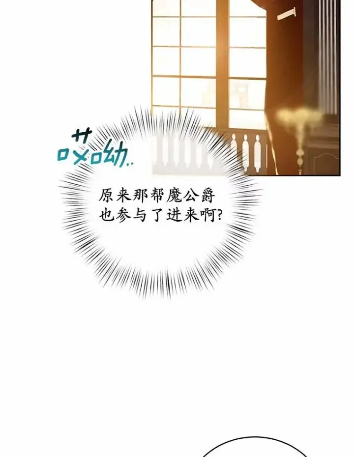《魔王的人偶管家》40.马上回来图70