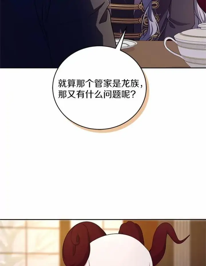 《魔王的人偶管家》40.马上回来图72