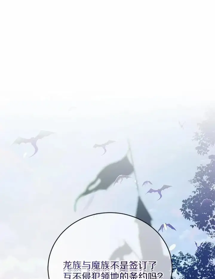 《魔王的人偶管家》40.马上回来图74