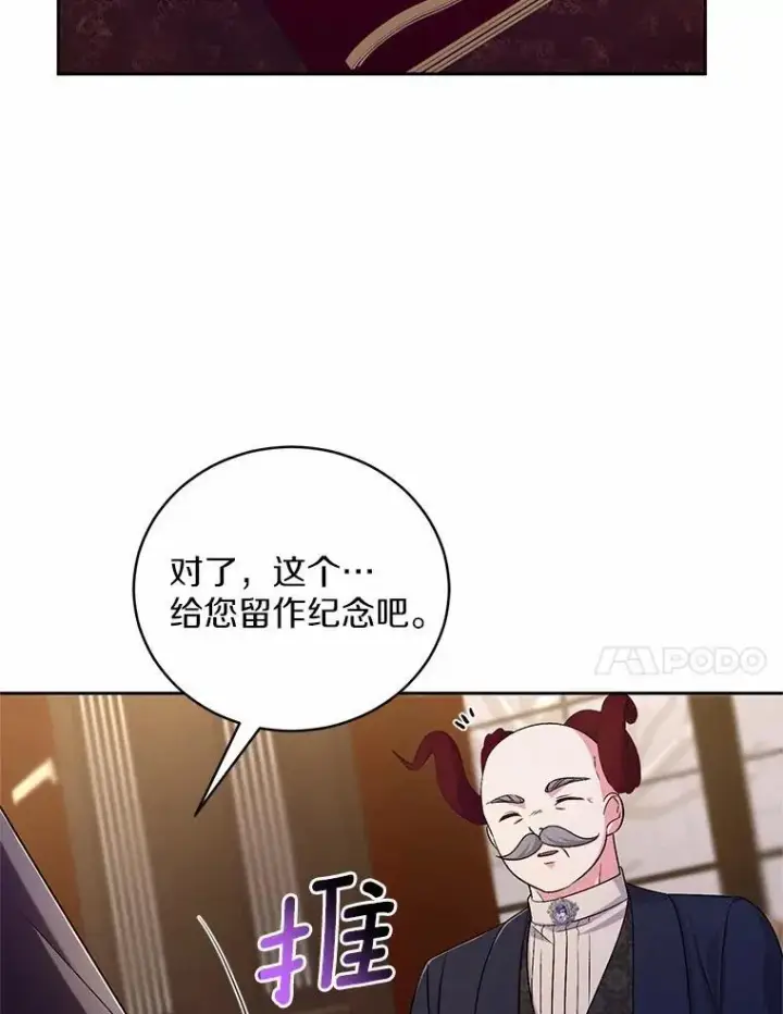 《魔王的人偶管家》40.马上回来图79