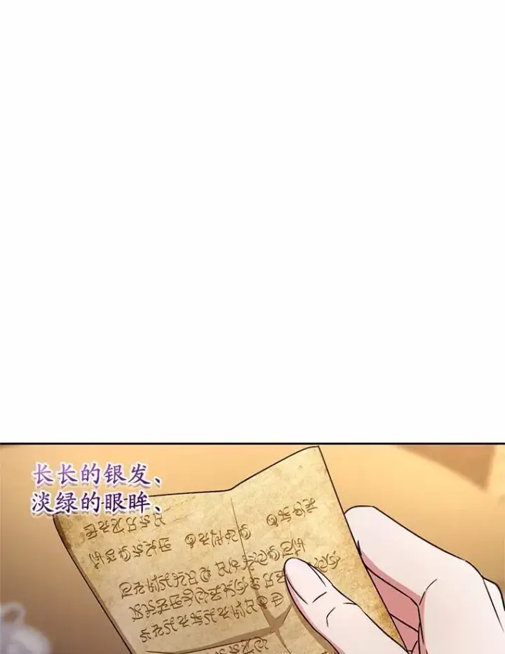 《魔王的人偶管家》40.马上回来图84