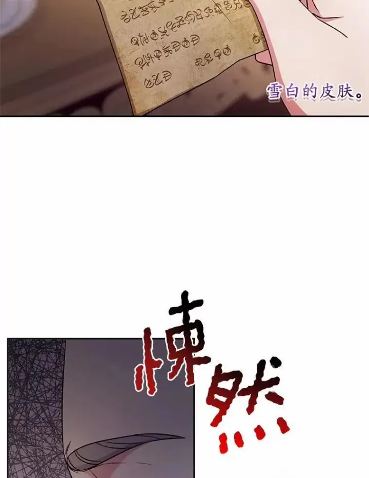 《魔王的人偶管家》40.马上回来图85