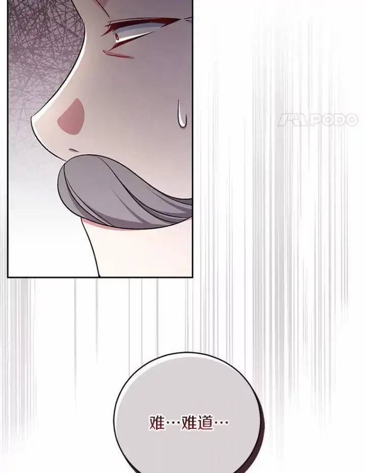 《魔王的人偶管家》40.马上回来图86