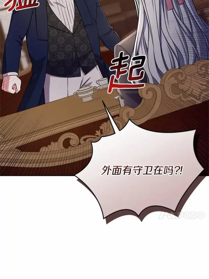《魔王的人偶管家》40.马上回来图92