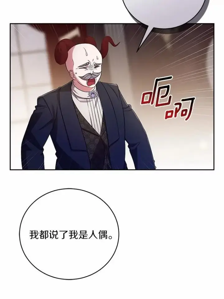 《魔王的人偶管家》40.马上回来图95