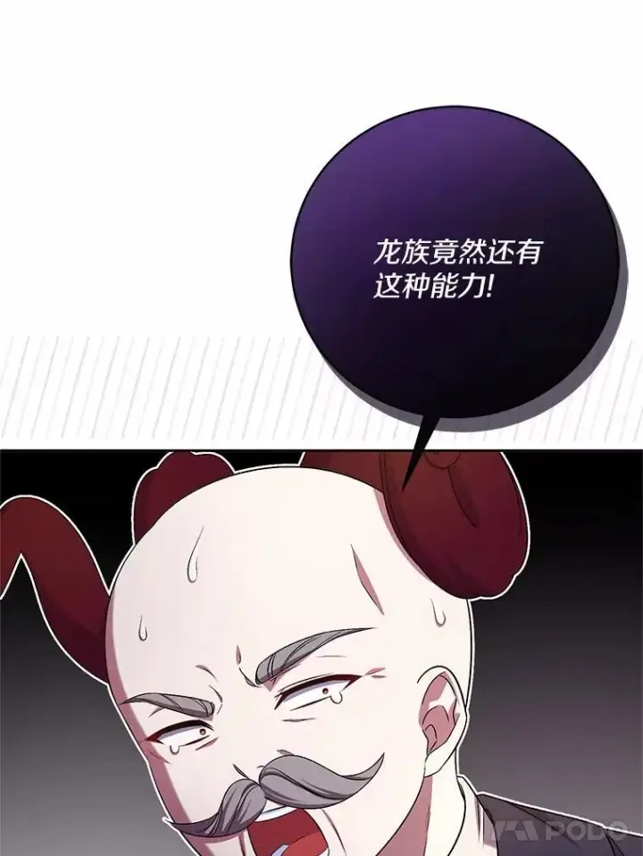 《魔王的人偶管家》40.马上回来图96
