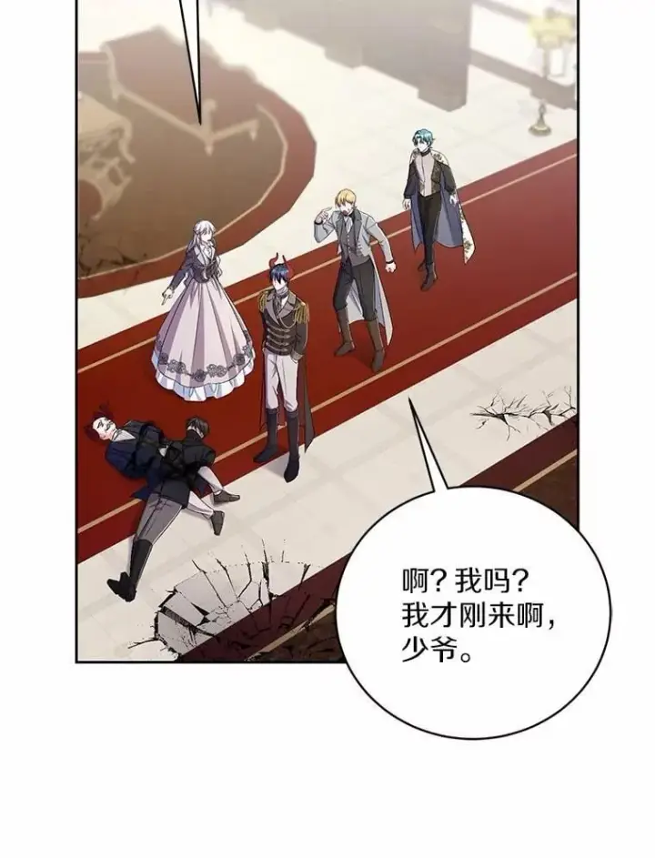 《魔王的人偶管家》41.担心你图100