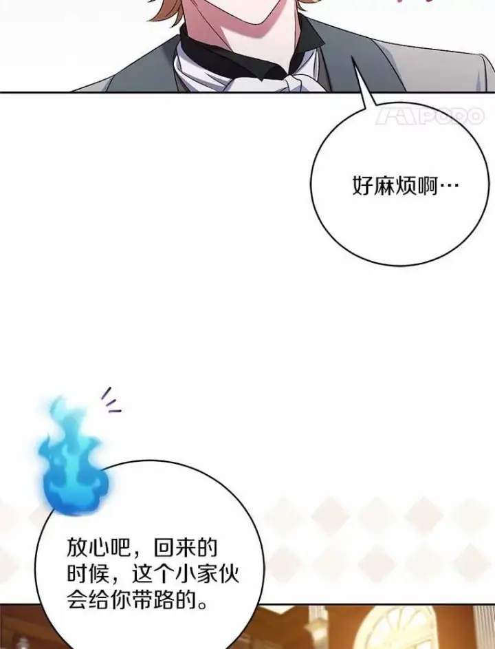 《魔王的人偶管家》41.担心你图102