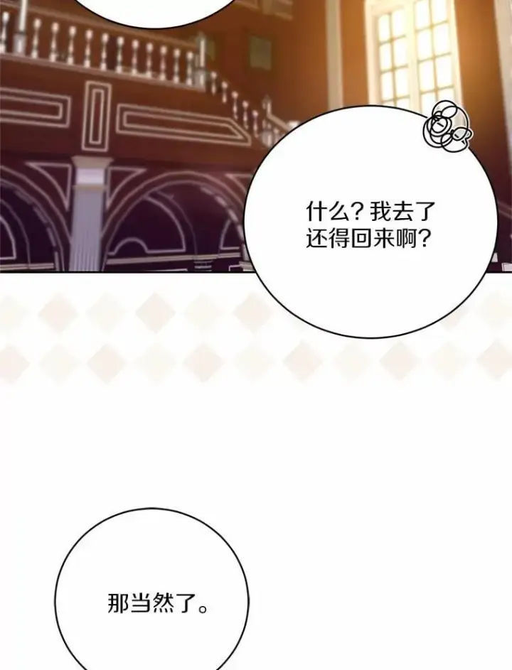 《魔王的人偶管家》41.担心你图103
