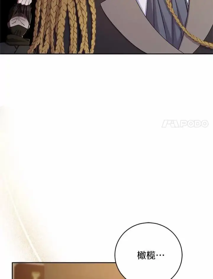 《魔王的人偶管家》41.担心你图105