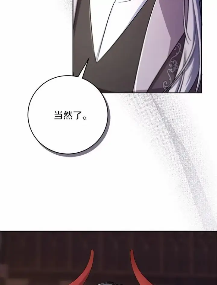 《魔王的人偶管家》41.担心你图110
