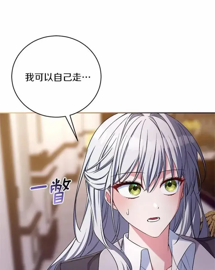 《魔王的人偶管家》41.担心你图119