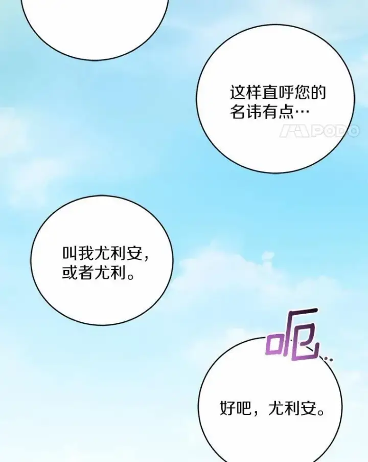 《魔王的人偶管家》41.担心你图125