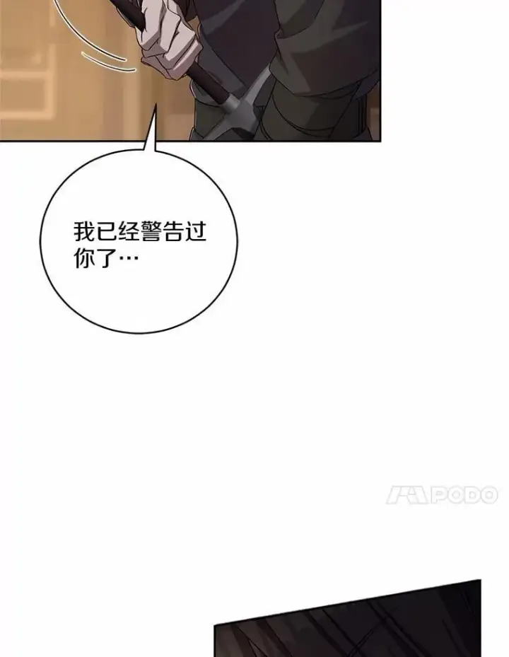 《魔王的人偶管家》41.担心你图15