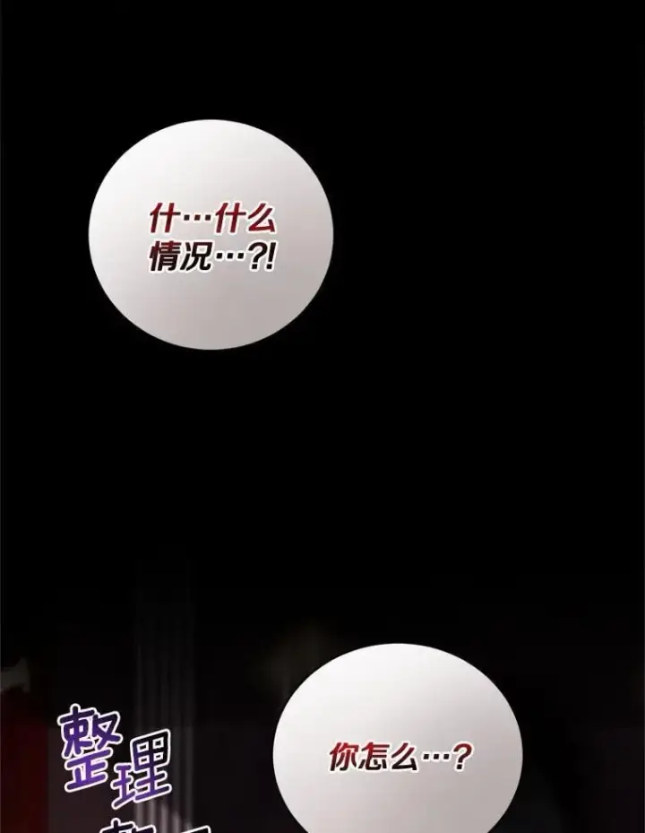 《魔王的人偶管家》41.担心你图17