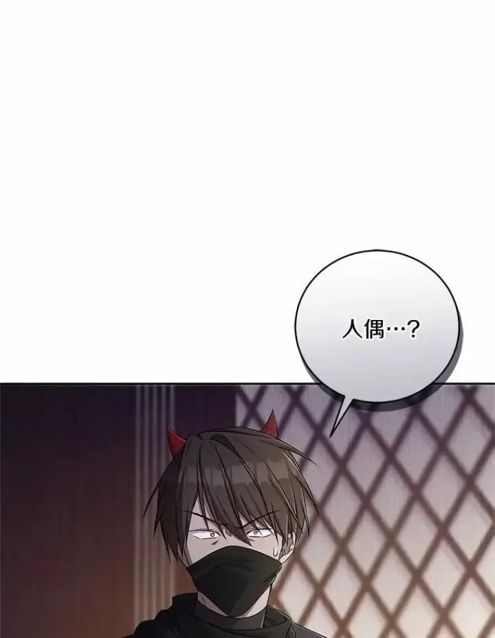 《魔王的人偶管家》41.担心你图20