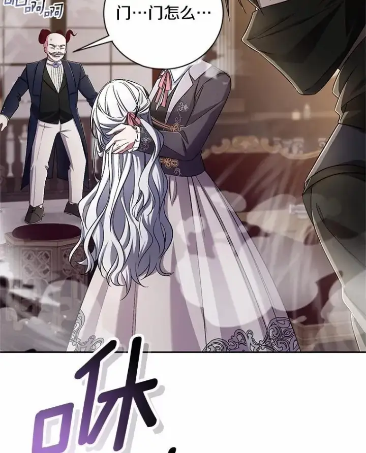 《魔王的人偶管家》41.担心你图24