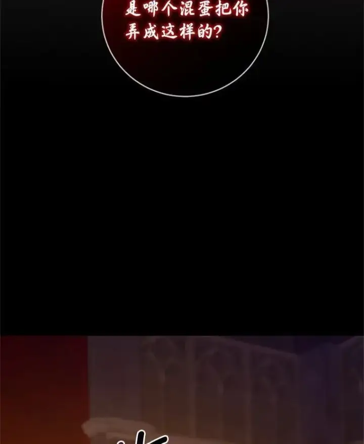 《魔王的人偶管家》41.担心你图31