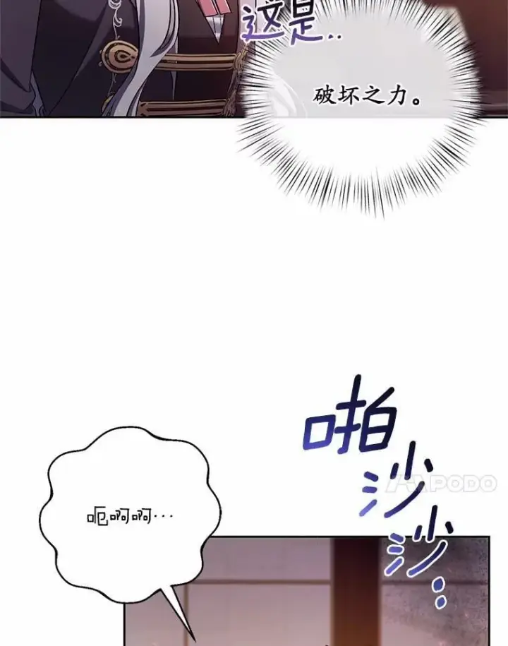 《魔王的人偶管家》41.担心你图39