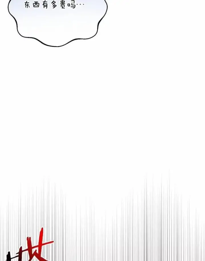 《魔王的人偶管家》41.担心你图41