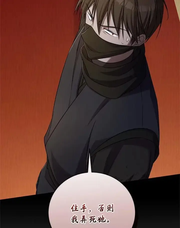 《魔王的人偶管家》41.担心你图52