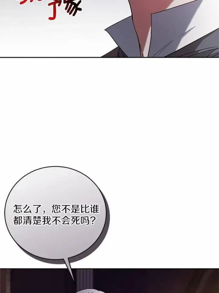 《魔王的人偶管家》41.担心你图55