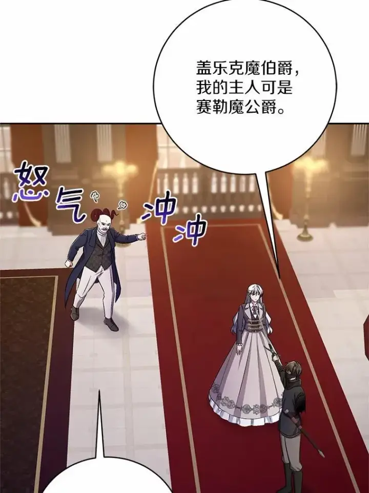 《魔王的人偶管家》41.担心你图64