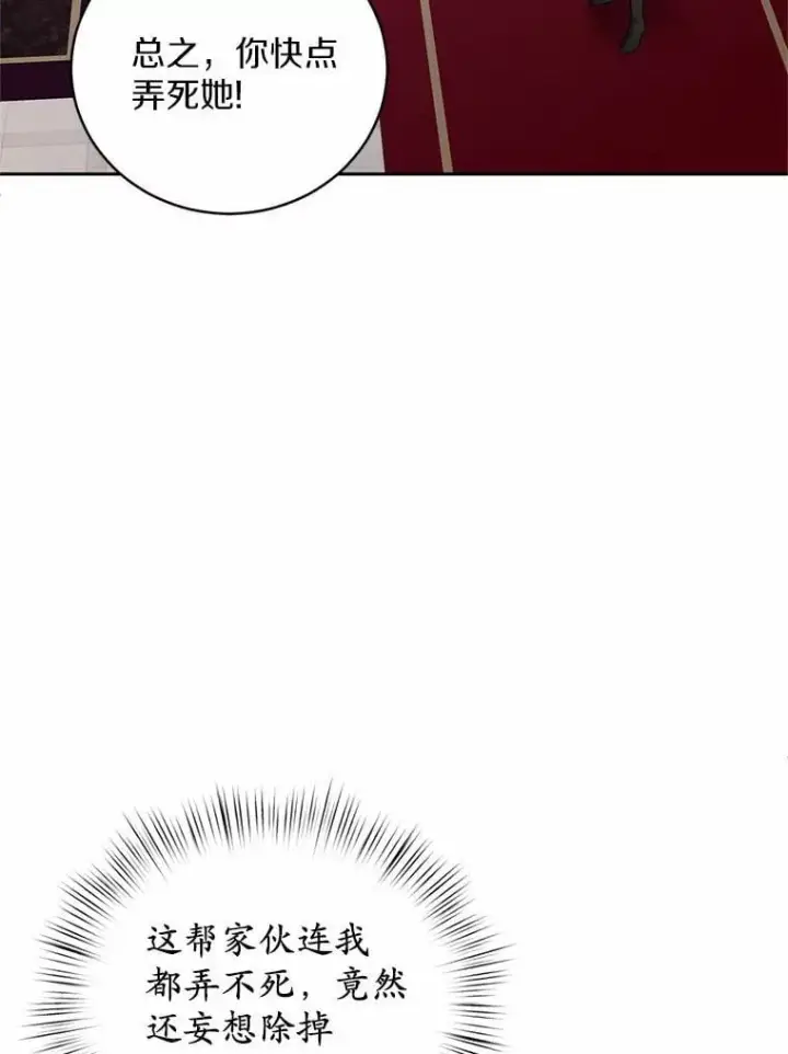 《魔王的人偶管家》41.担心你图65