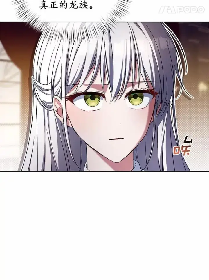 《魔王的人偶管家》41.担心你图66