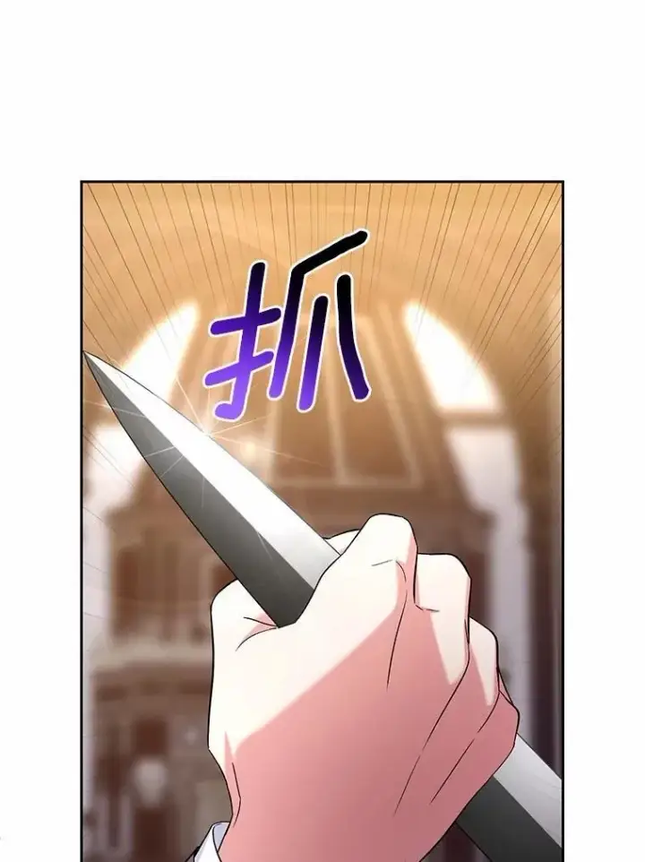 《魔王的人偶管家》41.担心你图67
