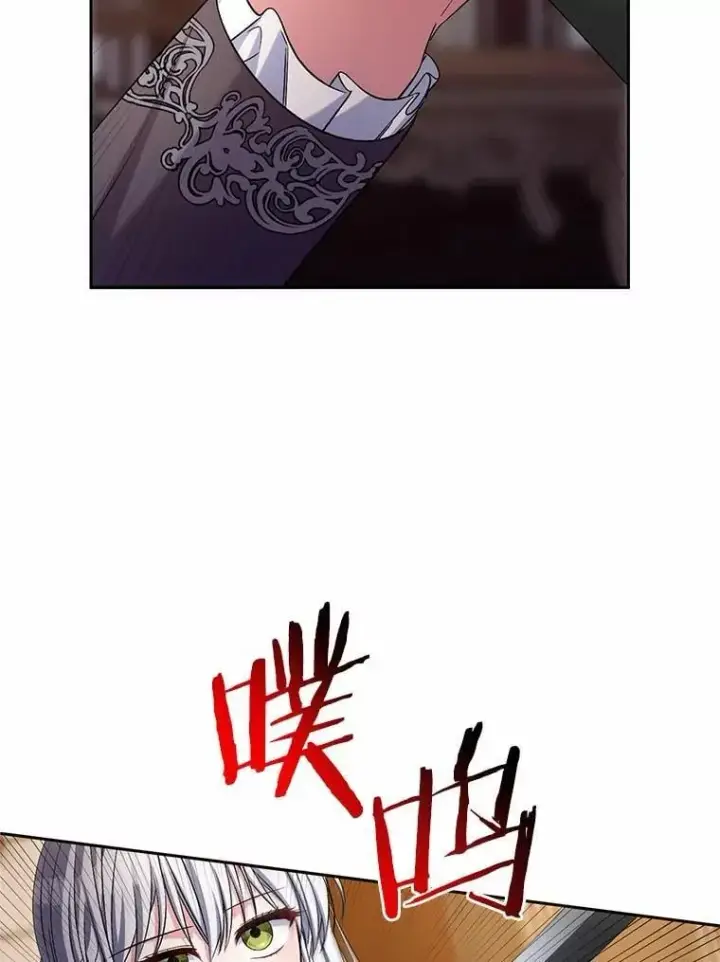 《魔王的人偶管家》41.担心你图68