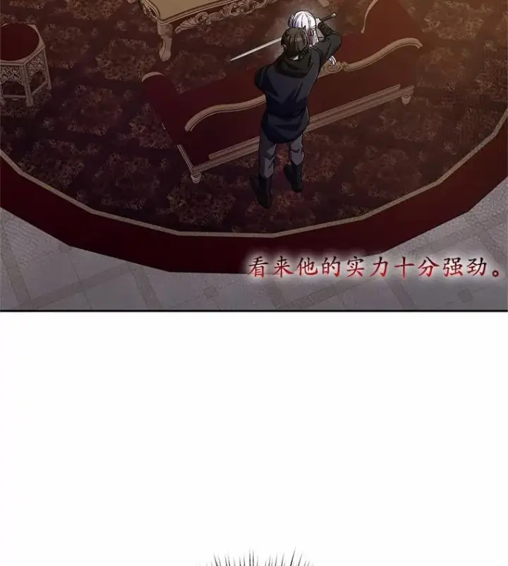 《魔王的人偶管家》41.担心你图7